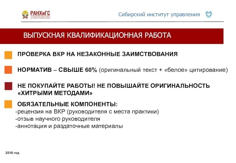 Выпускная квалификационная работа. Выпускная квалификационная работа уникальность. Методы выполнения ВКР. Название квалификационной работы. Оригинальность курсовой сколько