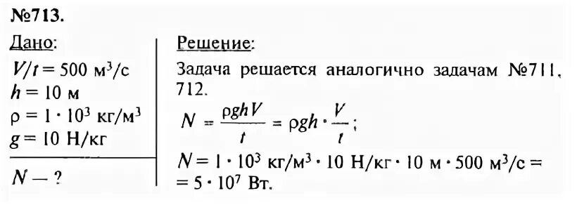 Решебник сборника задач по физике