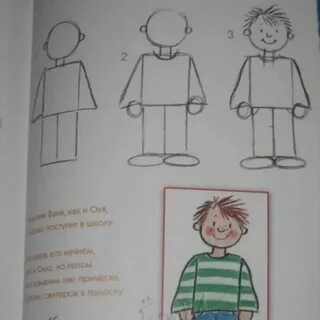 Нарисовать человека 6 лет