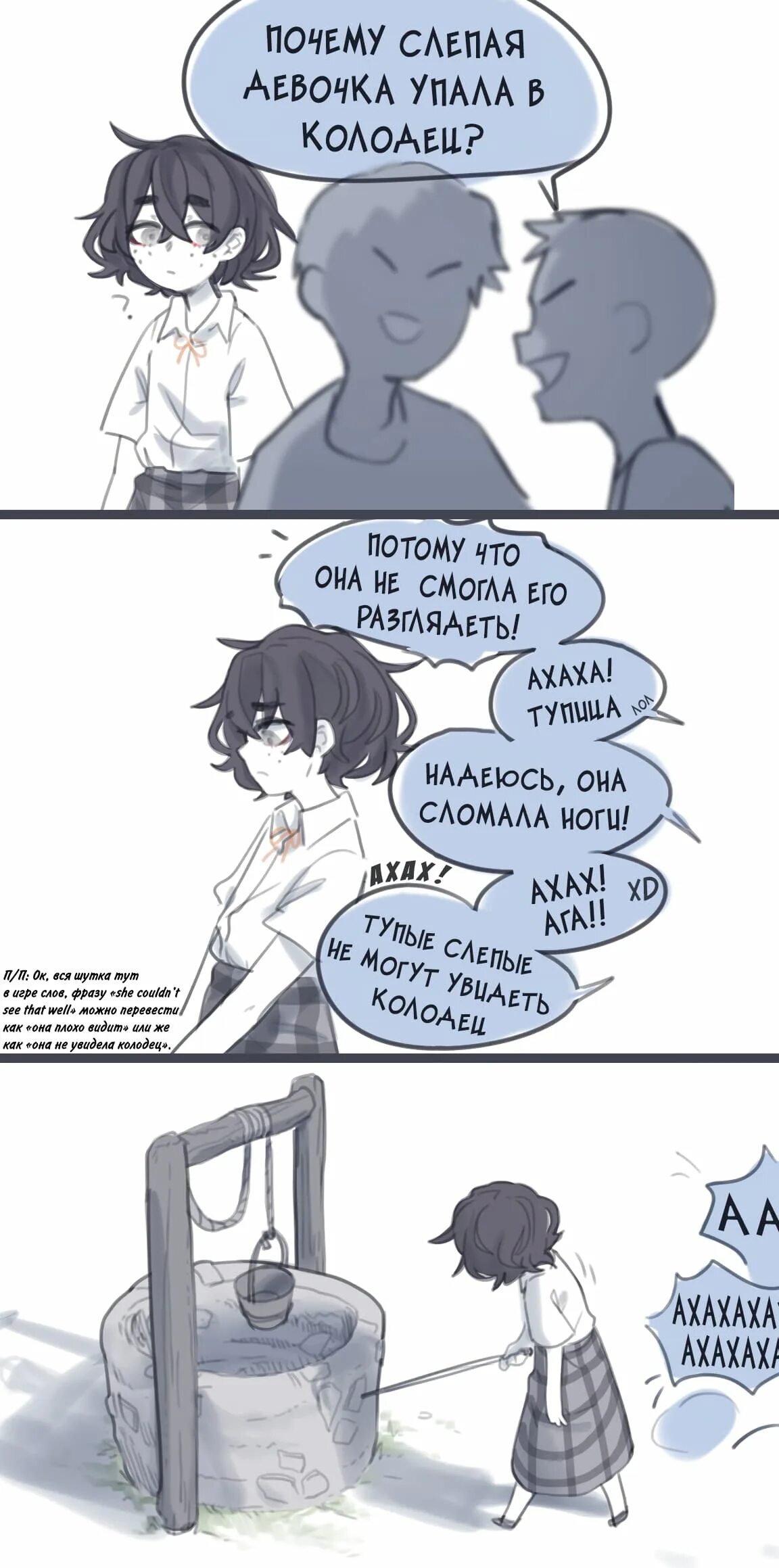 Манга про слепую девушку. Аниме комиксы слепая девочка. Манга слепая. Слепая девочка пока арт. Комикс про слепую девочку.