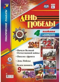 9 мая 4