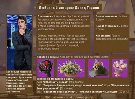Любовный интерес