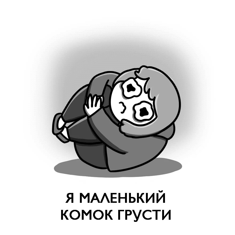 Мем про грустную. Грустные мемы. мемы про грусть. грустно мем. печаль мем.