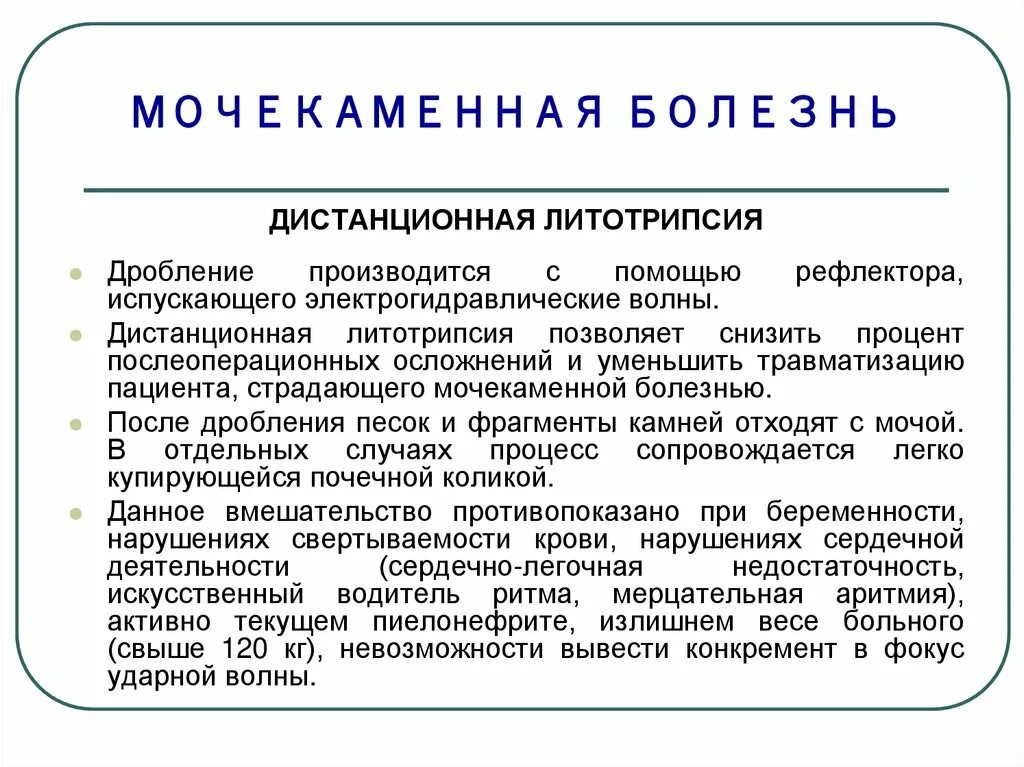 Лекарство при мочекаменной. Лекарство при мочекаменной. Препараты для профилактики камнеобразования в почках. Таблетки для профилактики камней в почках. Мочекаменная болезнь лечение.
