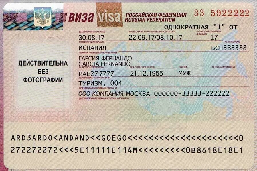 Студенческая виза 2024. Российская виза. Виза РФ. Групповая виза. Туристическая виза.