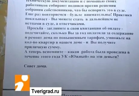 Ук южный телефон