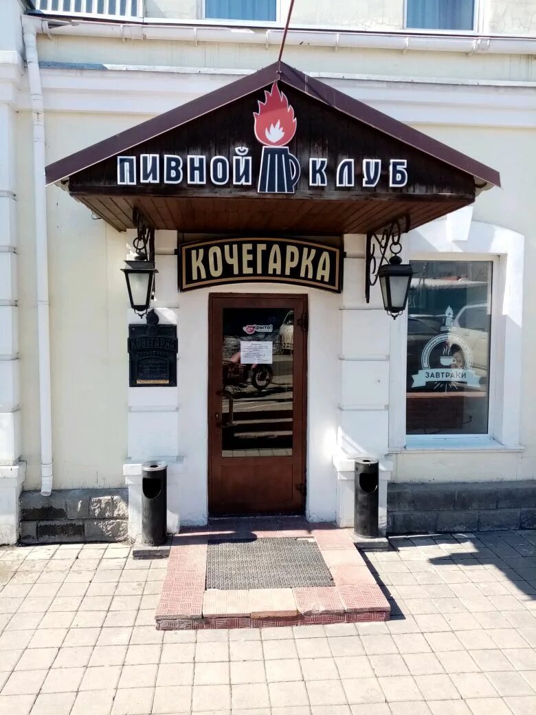 Кочегарка калининград