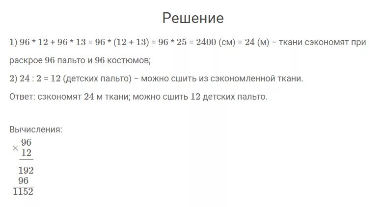 Математика четвертый класс вторая часть номер 164. Гдз по математики 4 класс 2 часть номер 162. Математика 4 класс 2 часть страница 45 номер 162. Гдз по математике 4 класс задача 162. Гдз по математике 4 класс 2 часть учебник стр 45 номер 162.