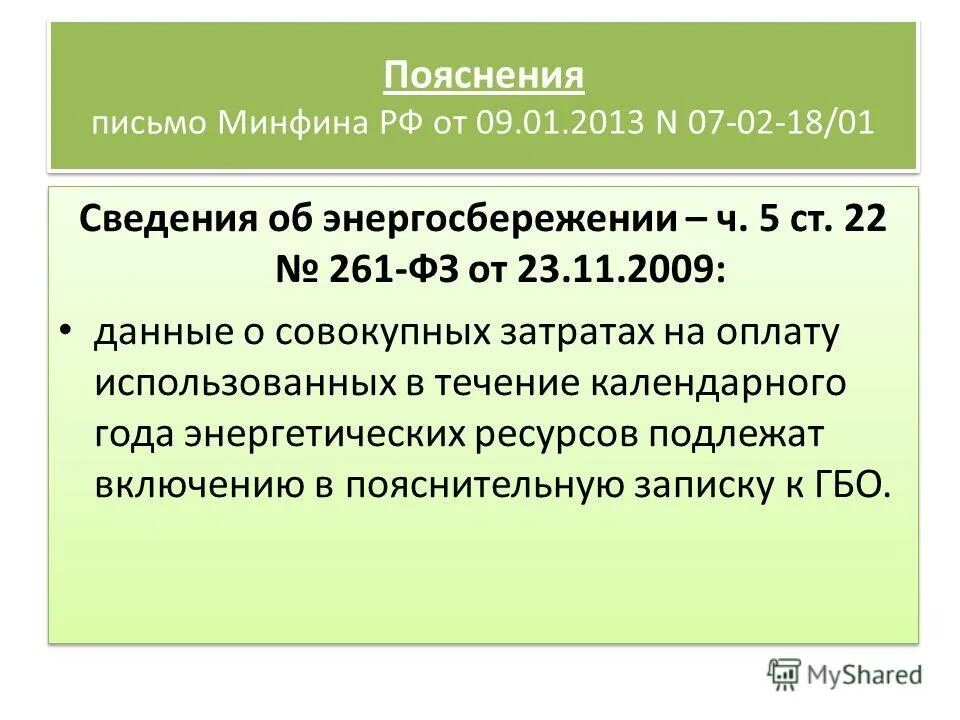 федеральный закон 7 ст. 135 фз о защите конкуренции. статья закона. статья нормативного акта пример в статье. ч 5 ст 22.