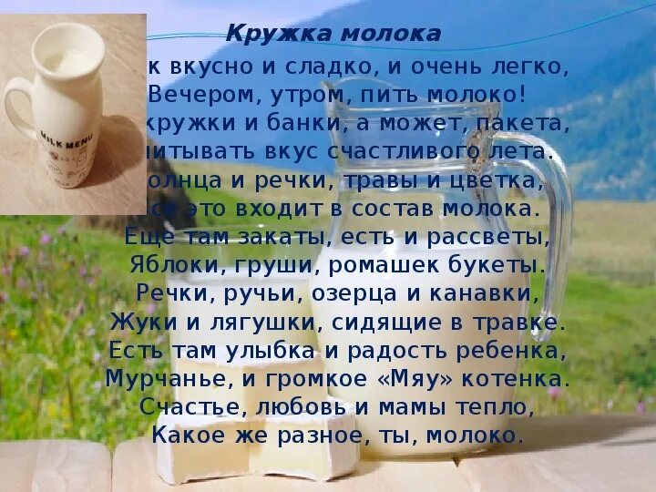 Почему тянет пить. Молоко утро. Почему полезно пить молоко. Утреннее молоко. Чем полезно молоко утром.