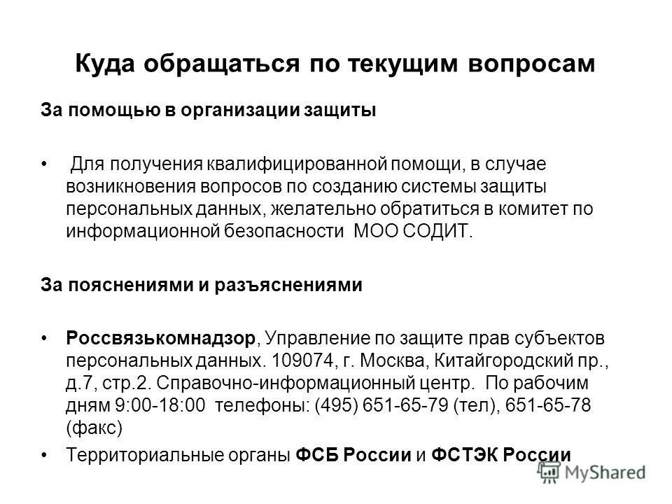 По любым вопросам обращайтесь