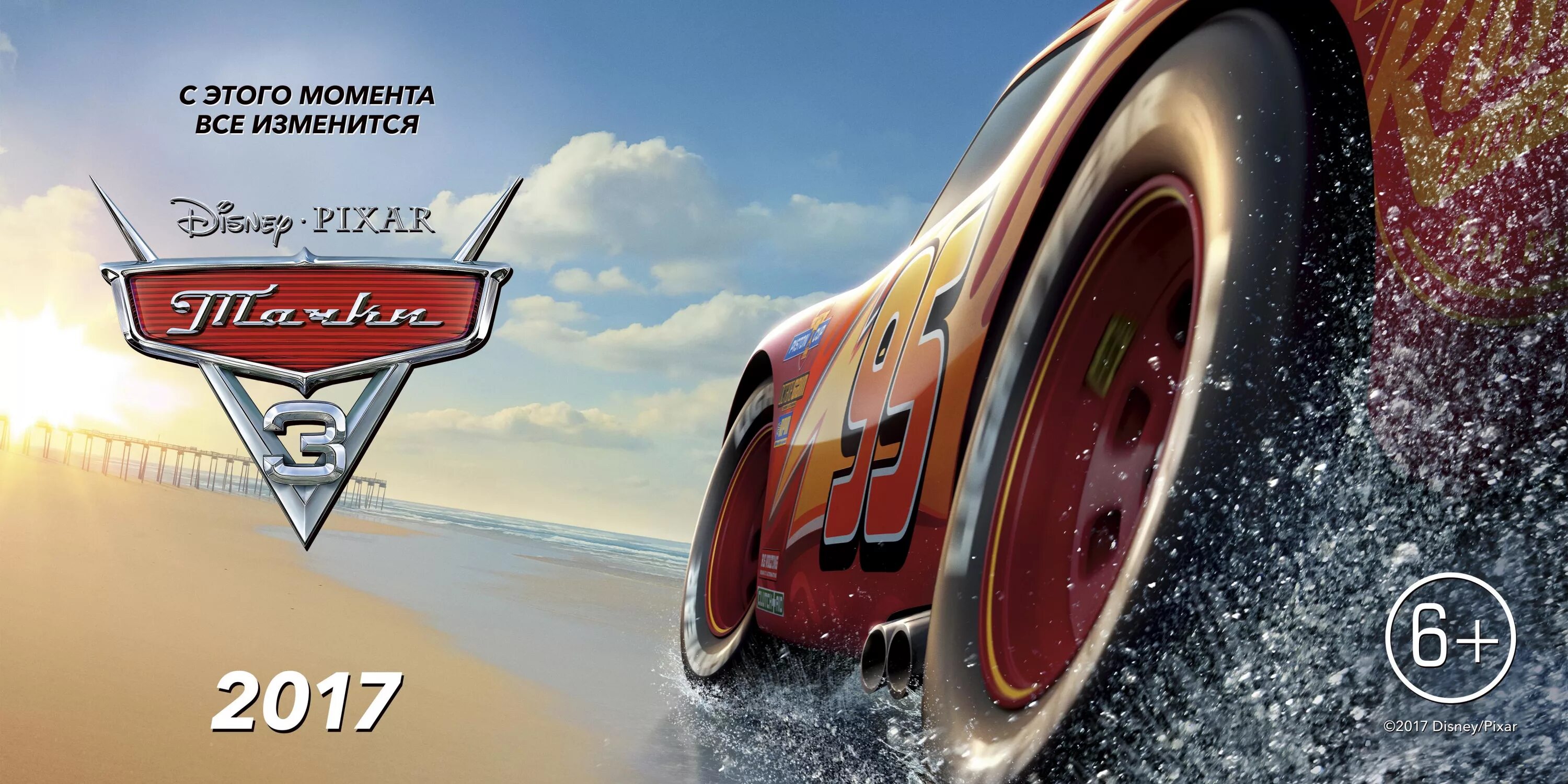 Cars 3 8. Тачки 3 / cars 3 (2017). Тачки 3 2017 Постер. Тачки 3 афиша. Тачки 3 (cars 3) - 2017 Постер.