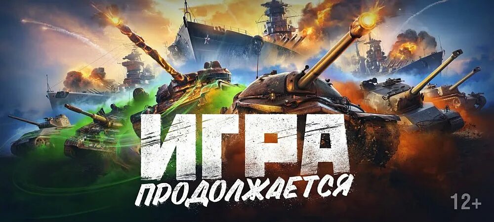 Мир блиц. World of tanks. мир танков и мир кораблей. стальной союз мир танков. леста world of tanks.