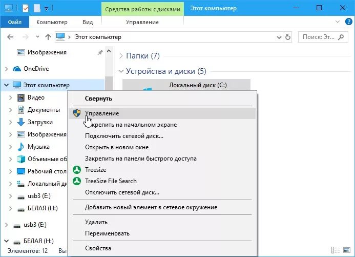Как отключить диск в windows. Диспетчер дисков виндовс 10. локальный диск виндовс 10. диспетчер дисковых устройств виндовс 10. средства работы с дисками в windows 10.