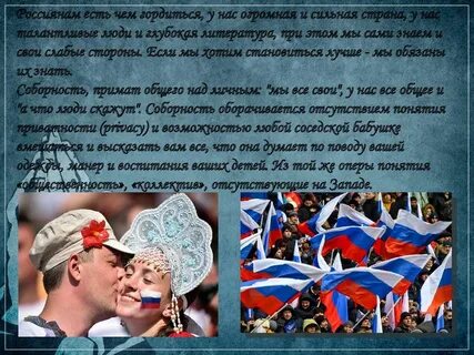 Какое современное российское общество