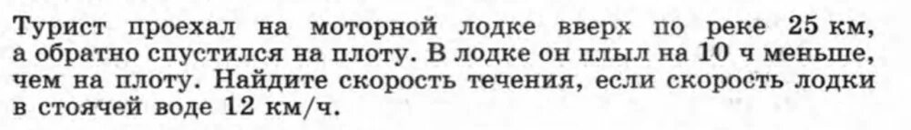 Турист проехал 363 км причем на катере. Турист проехал 363 км причем на катере. Выполни чертеж и реши задачу туристы прошли. Турист проехал 363 км причем на катере. Турист проехал на моторной лодке вверх по реке 25 км.