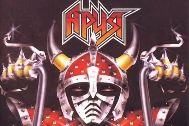 Альбом арии герой. Ария 1987 герой асфальта обложка винил. ария герой асфальта альбом. ария герой асфальта обложка альбома. пластинка 1987 герой асфальта.