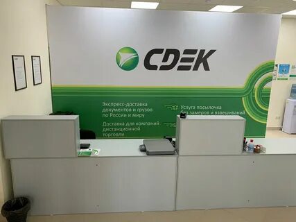 Работа сдэк белгород есенина