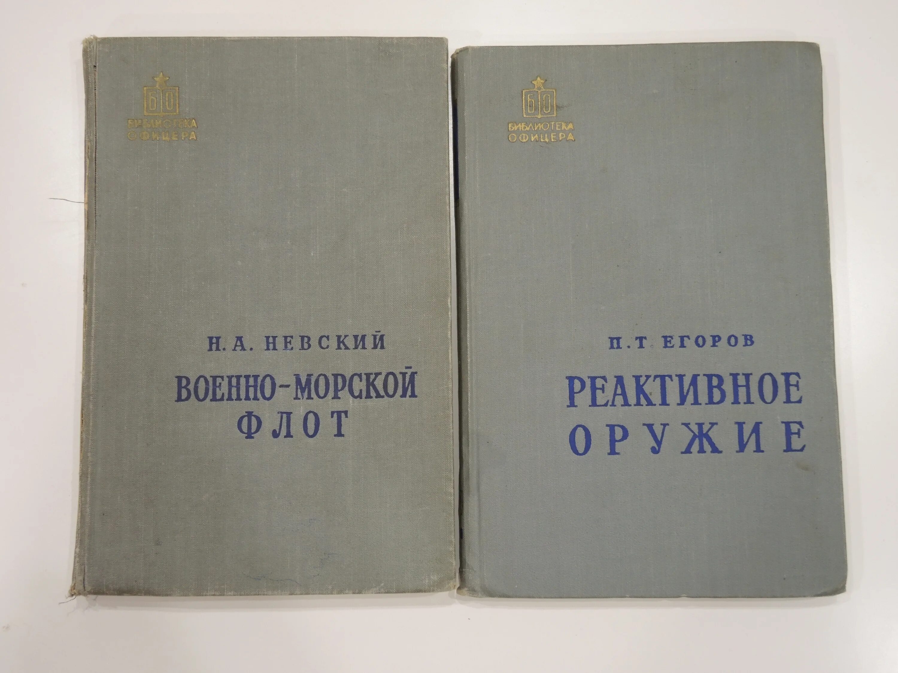 Военное Издательство Министерства обороны СССР. Библиотека офицера. Библиотека офицера книги. Военное издательство книги