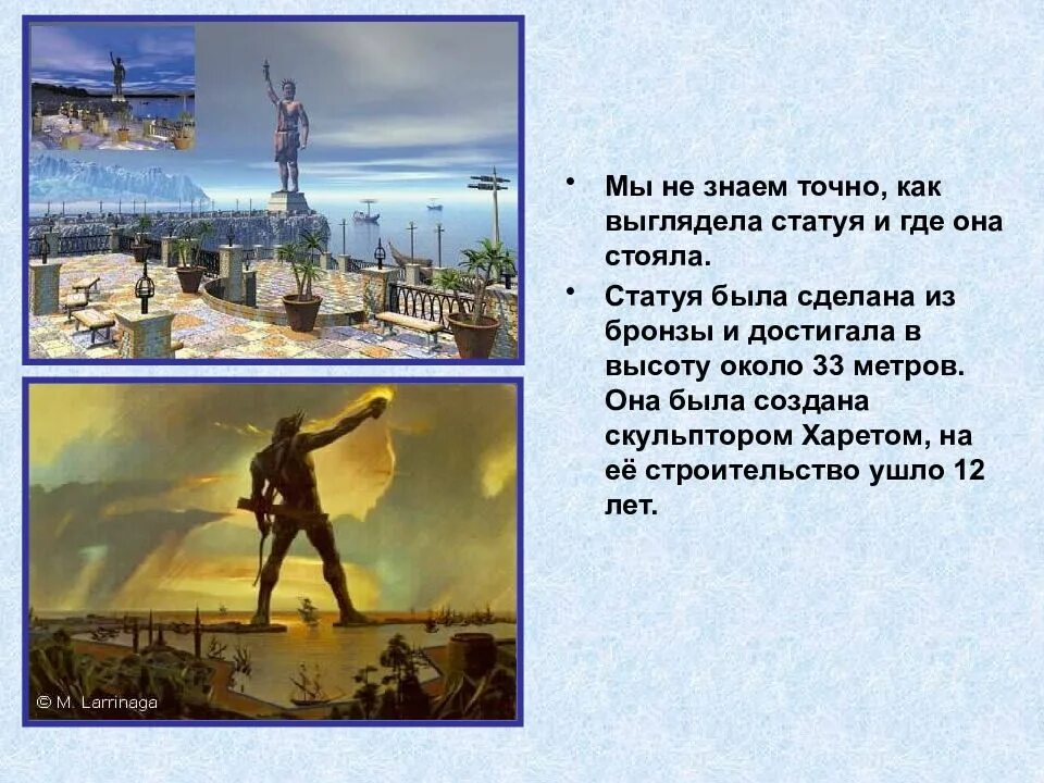 Стоял статуй у стоя нету