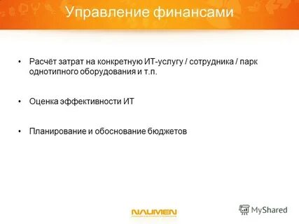 Оцените п