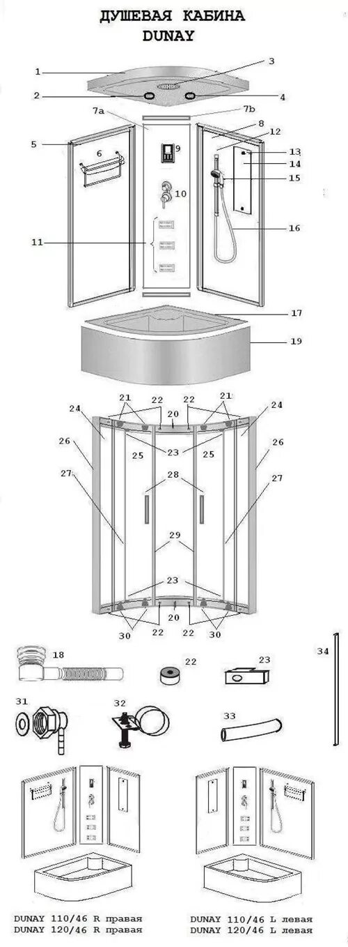 Собрать угловую душевую. Сборка душевой кабины 5016а. Душевая кабина Мономах 120/80 схема сборки. Душевая кабина Ниагара 80х80 схема. Душевая кабина СS 78-3а схема сборки.