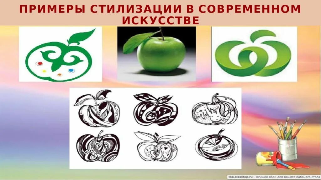 Пример стилизации фото упрощение. Что такое стилизация в музыке. Стилизация это в литературе. Трансформация природных форм. Что такое стилизация в музыке.