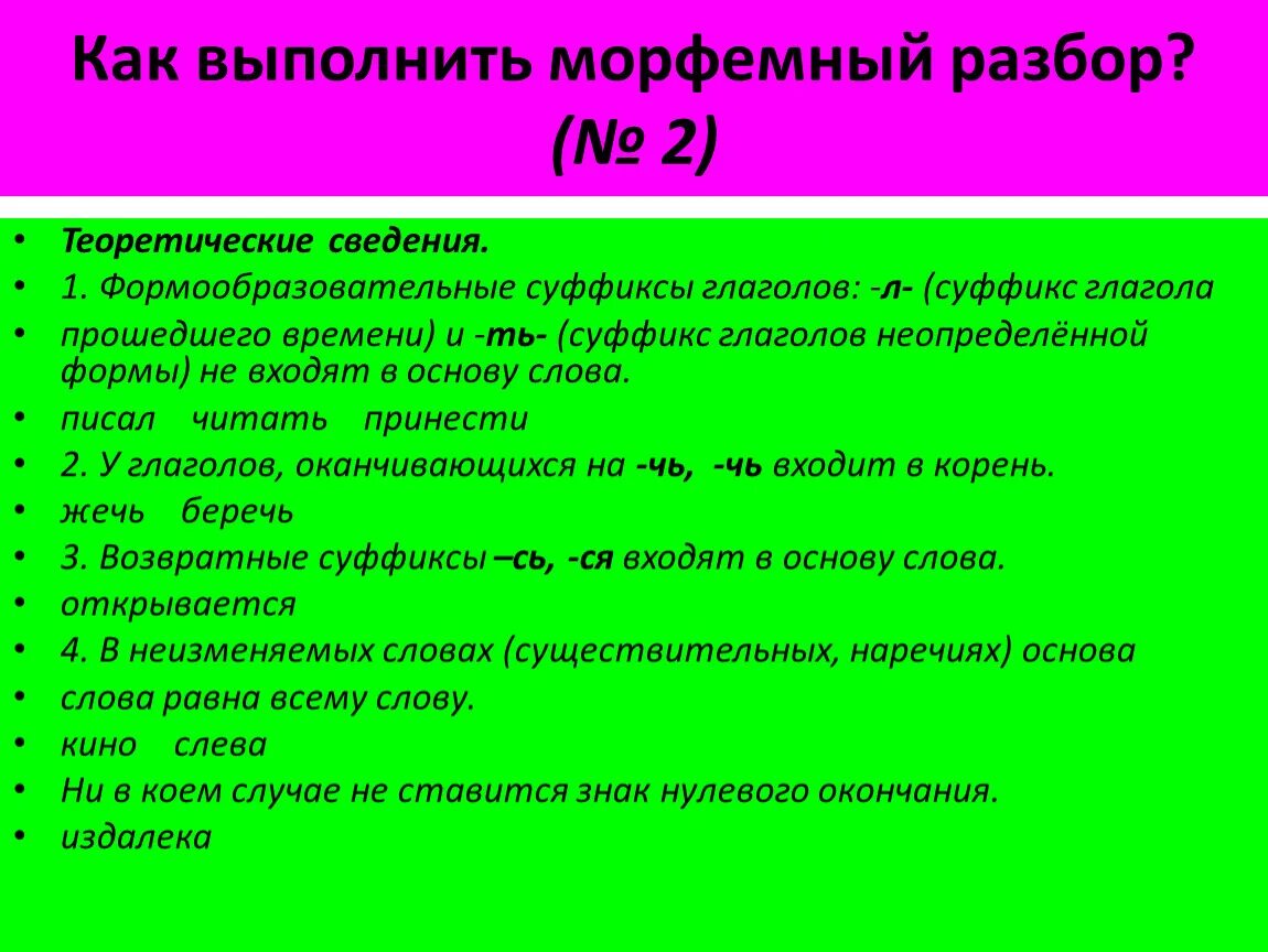 Фонетический морфемный морфологический и синтаксический разбор. Фонетический морфемный морфологический и синтаксический разбор. Фонетический морфемный морфологический разбор. Фонетический морфемный морфологический и синтаксический разбор. Фонетический морфемный морфологический разбор.
