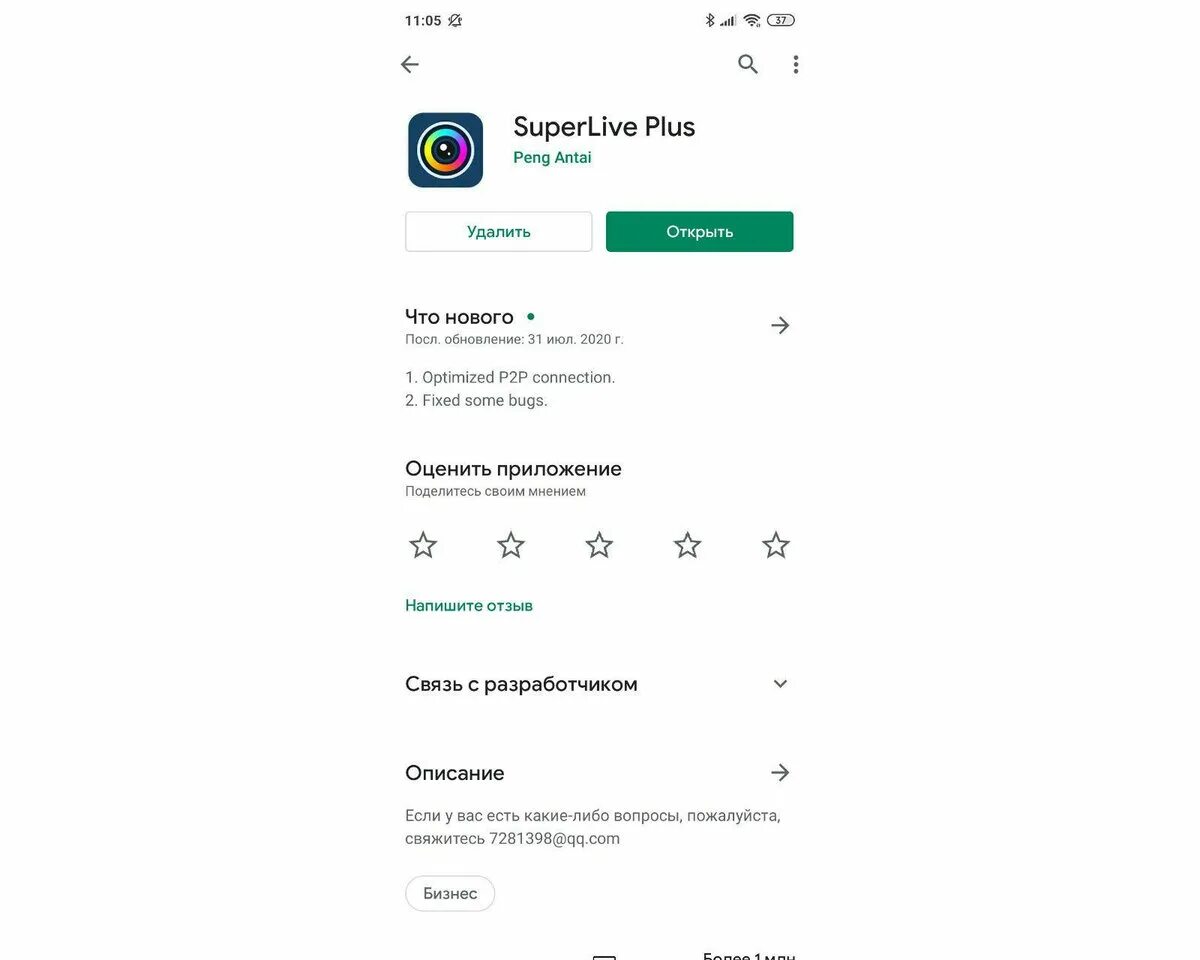 Включи программу смотрим
