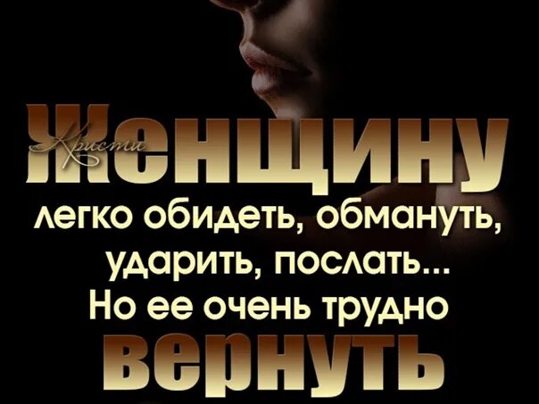 Обижать вдову. Оскорбить женщину. Муж обидел. Не обижайте женщину мужчины. Оскорблять любимую женщину это.