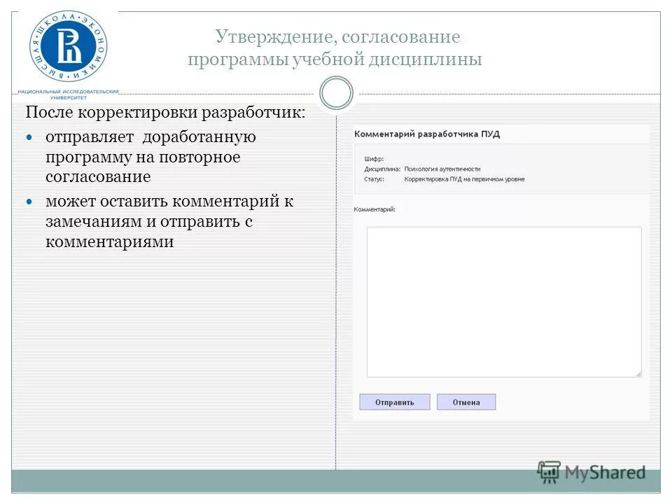 Принцип согласования. С кем согласовывать программу развития. Согласование программ. Приложения - согласования организаций перечень. Согласование программы.