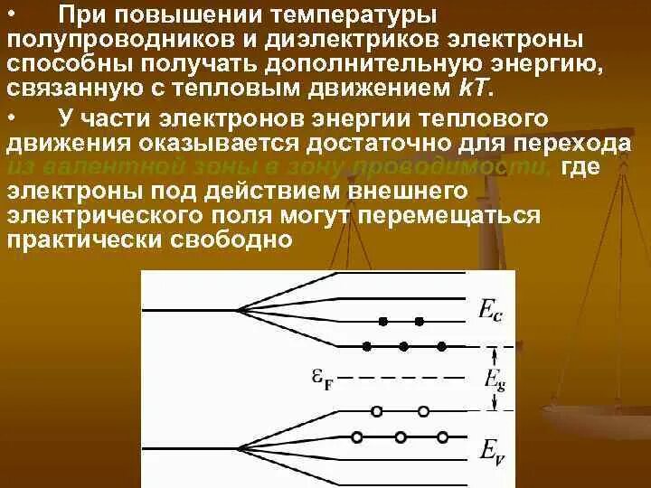 Энергия электрона в электрическом поле. Шкала энергии вещества cs. Преимущества и недостатки возобновляемых источников энергии. Шкала энергии в игре. Закон джоуля ленца.