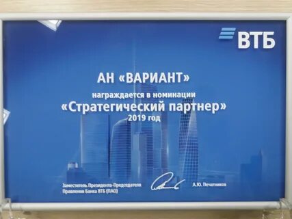 Стратегический партнер