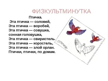 Лети пташка текст