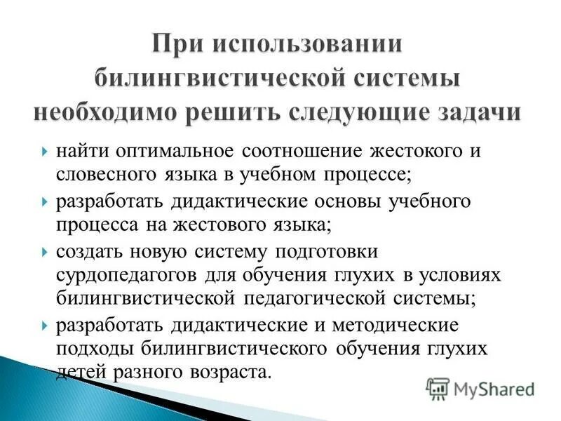 глухие дошкольники. аппарат для глухих кохлеарная имплантация. генетические нарушения слуха. сурдопедагогика в школе. занятия с логопедом.
