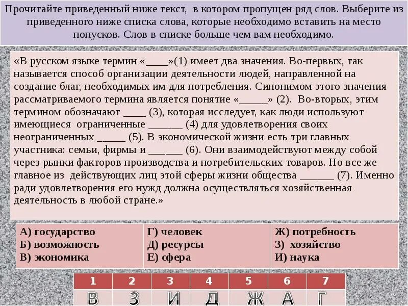 Прочитайте приведенный ниже текст и назовите. Прочитайте приведенный ниже текст. прочитайте приведённый ниже текст в котором пропущен ряд слов. прочитайте приведенный ниже текст в котором пропущен. прочитайте приведённый ниже текст в котором.