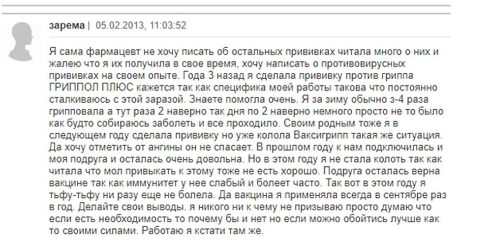 Можно ставить прививку если болеешь. Что будет если сделать прививку когда ты болеешь. Почему нельзя делать прививки когда болеешь. Почему нельзя ставить прививку когда болеешь.