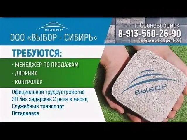 Сибири отзывы сотрудников