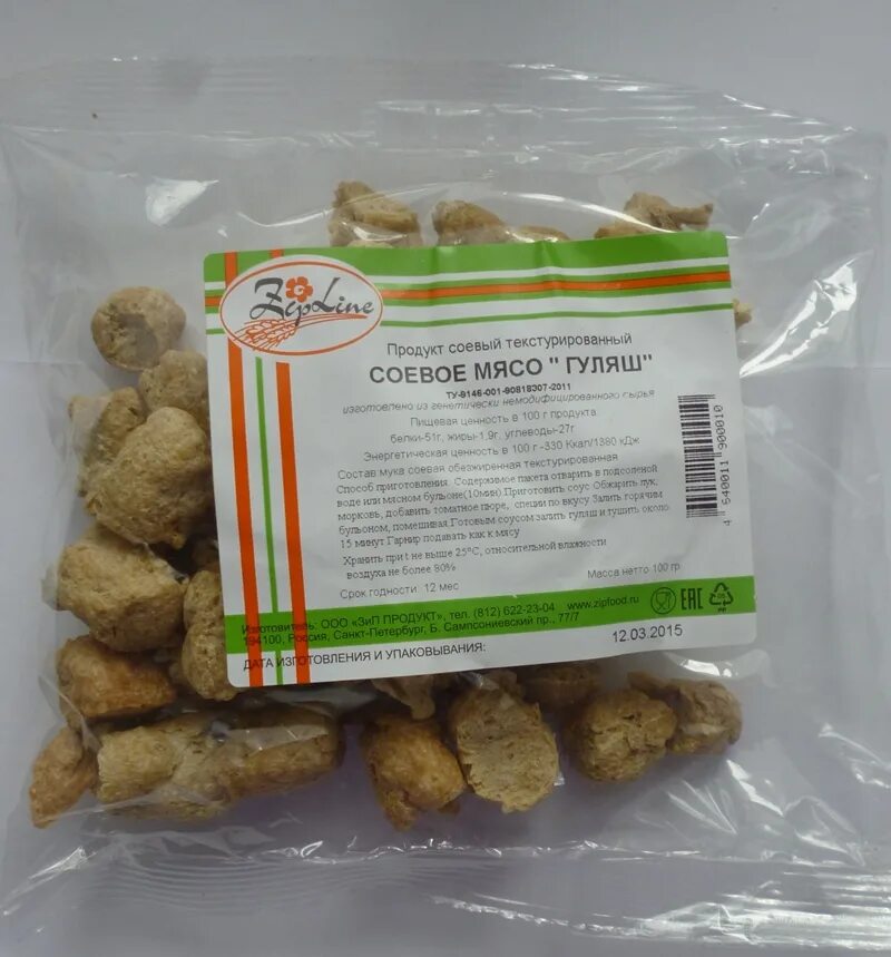 можно ли есть соевое мясо. можно ли есть соевое мясо. соя в составе мяса. можно ли есть соевое мясо. здоровка / соевый "гуляш" здоровка.