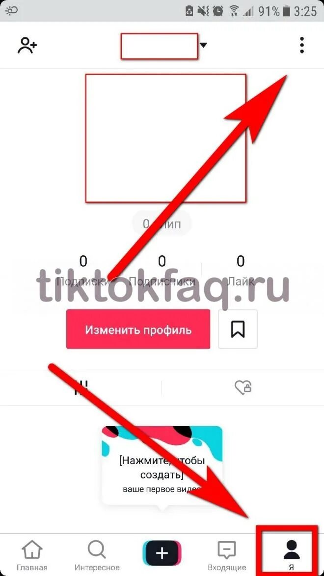 Тик ток поменять язык на русский