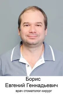 Отзывы врачах хирургах стоматологов