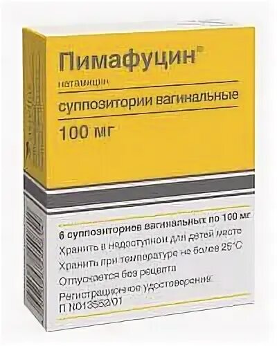 Пимафуцин таблетки аналоги
