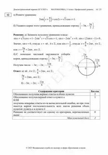 Матч 100 егэ профиль 2025