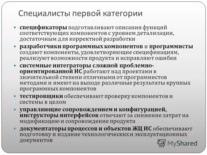 инженер 1 категории это. инженер 1 категории это. инженер 2 категории требования. категории инженеров проектировщиков. инженер 1 категории это.