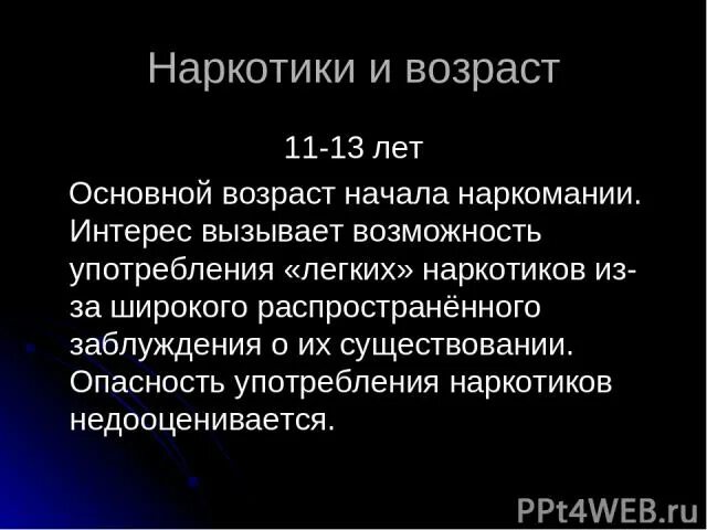 Их использования легким и