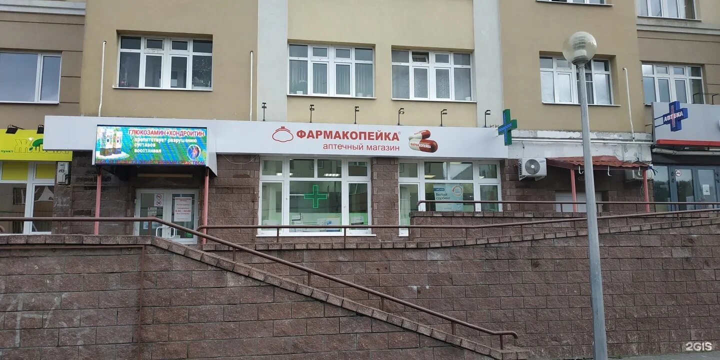 аптека будь здоров. ленина 64 ханты-мансийск здравсити аптека. улица кирова ханты-мансийск. аптека 24.