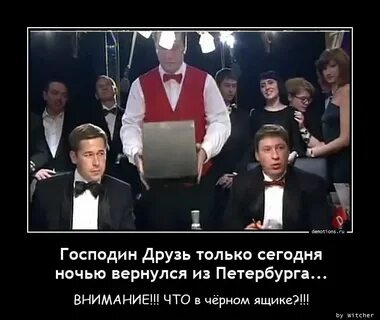 Господа друзья