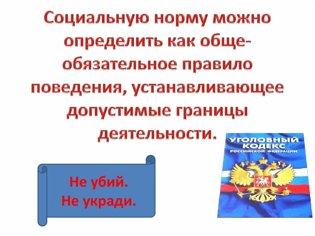 Правила рф 290. Правила России.