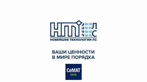 Компания новые технологии