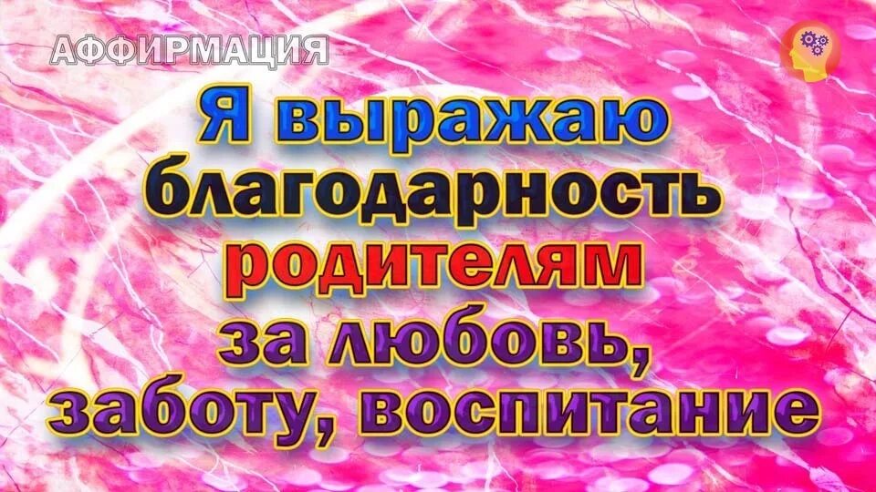 Спасибо что воспитала. Рамка картинка для благодарность родителям за воспитание сына.